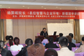 楊霽暉院長《易經智慧與企業環境》國學講座