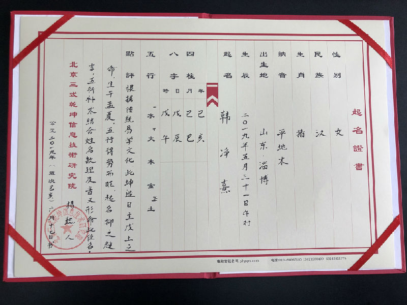 北京寶寶起名