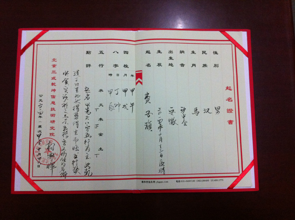 北京起名,被雍和宮橋