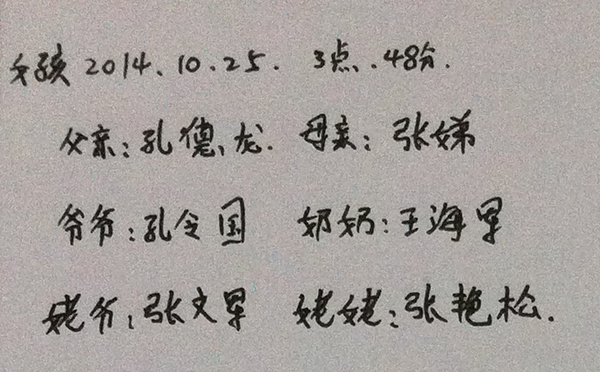 北京起名,北京雍和宮起名網