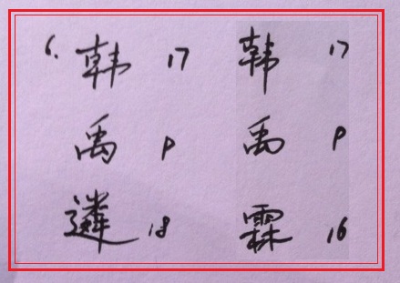 北京起名,北京雍和宮起名網