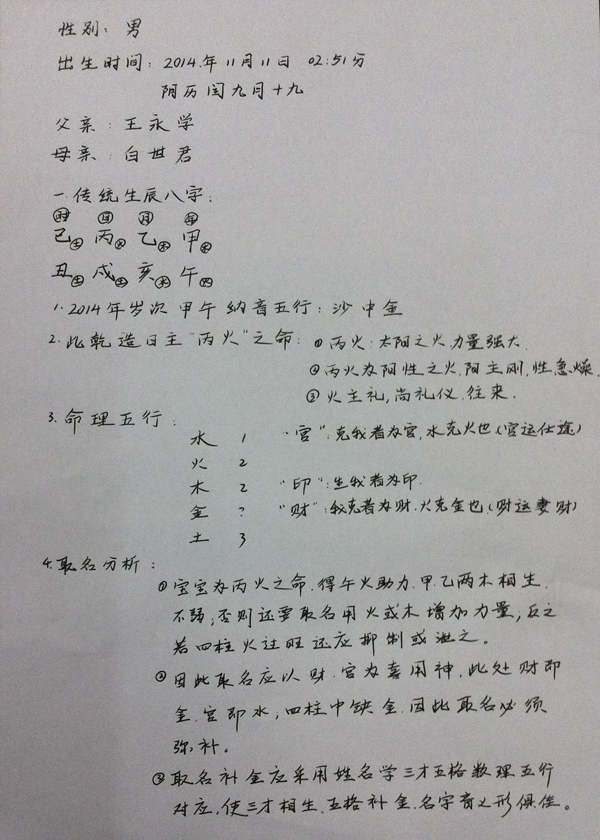 北京起名,北京起名公司,北京雍和宮起名