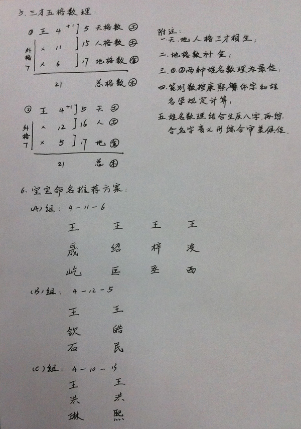 北京起名,北京起名公司,北京雍和宮起名網