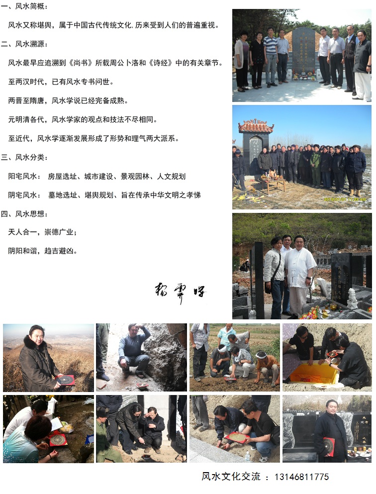風水大師楊霽暉