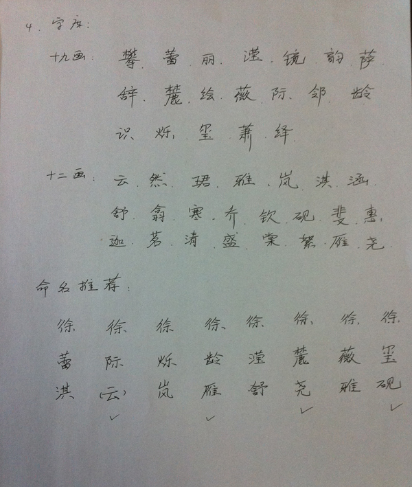 北京起名,北京起名公司,雍和宮起名網