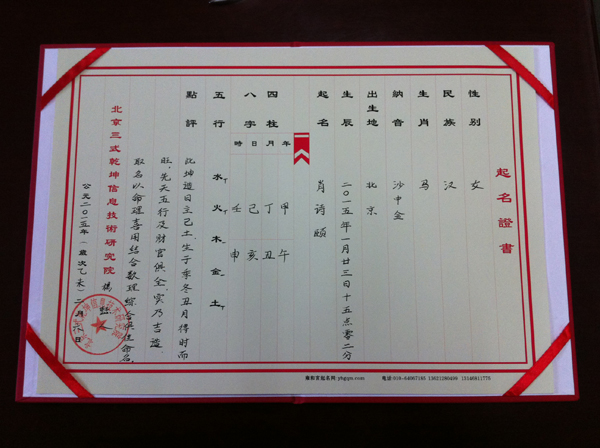 北京起名,北京起名公司,雍和宮起名網