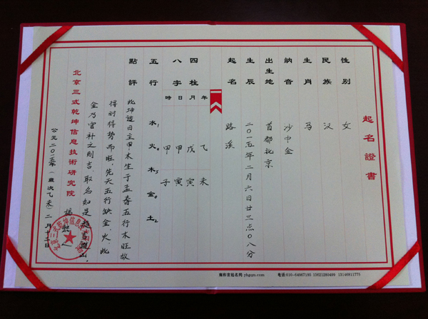 北京起名,北京起名公司,雍和宮起名網