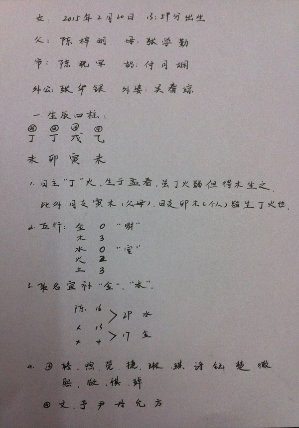 北京起名,北京起名公司,雍和宮起名網