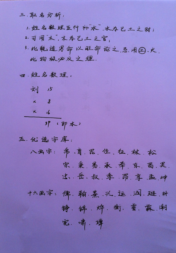 北京起名,北京起名公司,雍和宮起名網