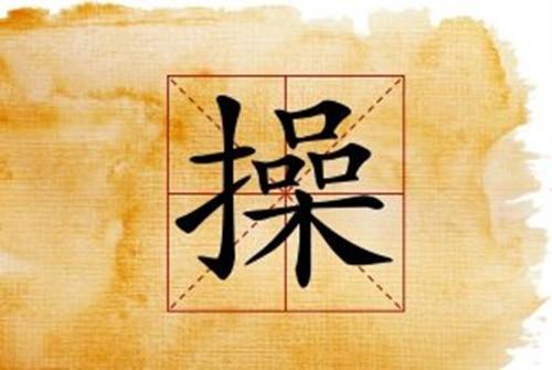 一場由起名引發的離婚風波