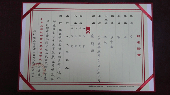  北京起名公司,寶寶起名,公司起名