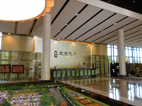 北京院子風水堪輿