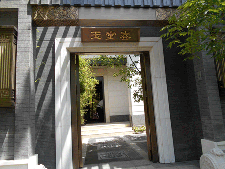 北京別墅風水勘測
