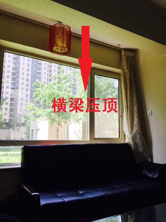 北京辦公風水 橫梁壓頂 沙發風水擺放