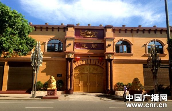 大師王林王府大門風水 王林豪宅風水