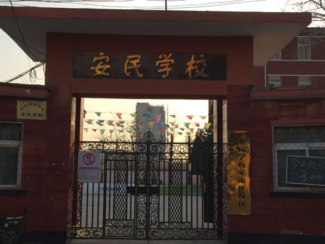 學校大門風水