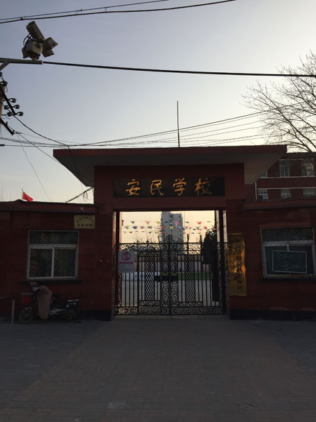 北京風水