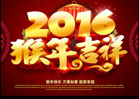 北京起名網祝大家春節快樂