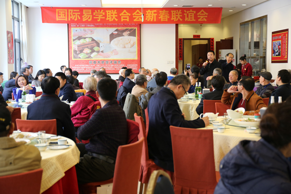 楊懿人老師受邀出席國際易聯新春聯誼會