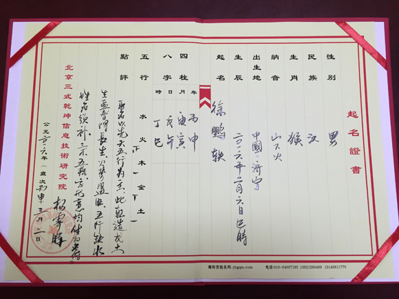 北京寶寶起名 北京寶寶起名