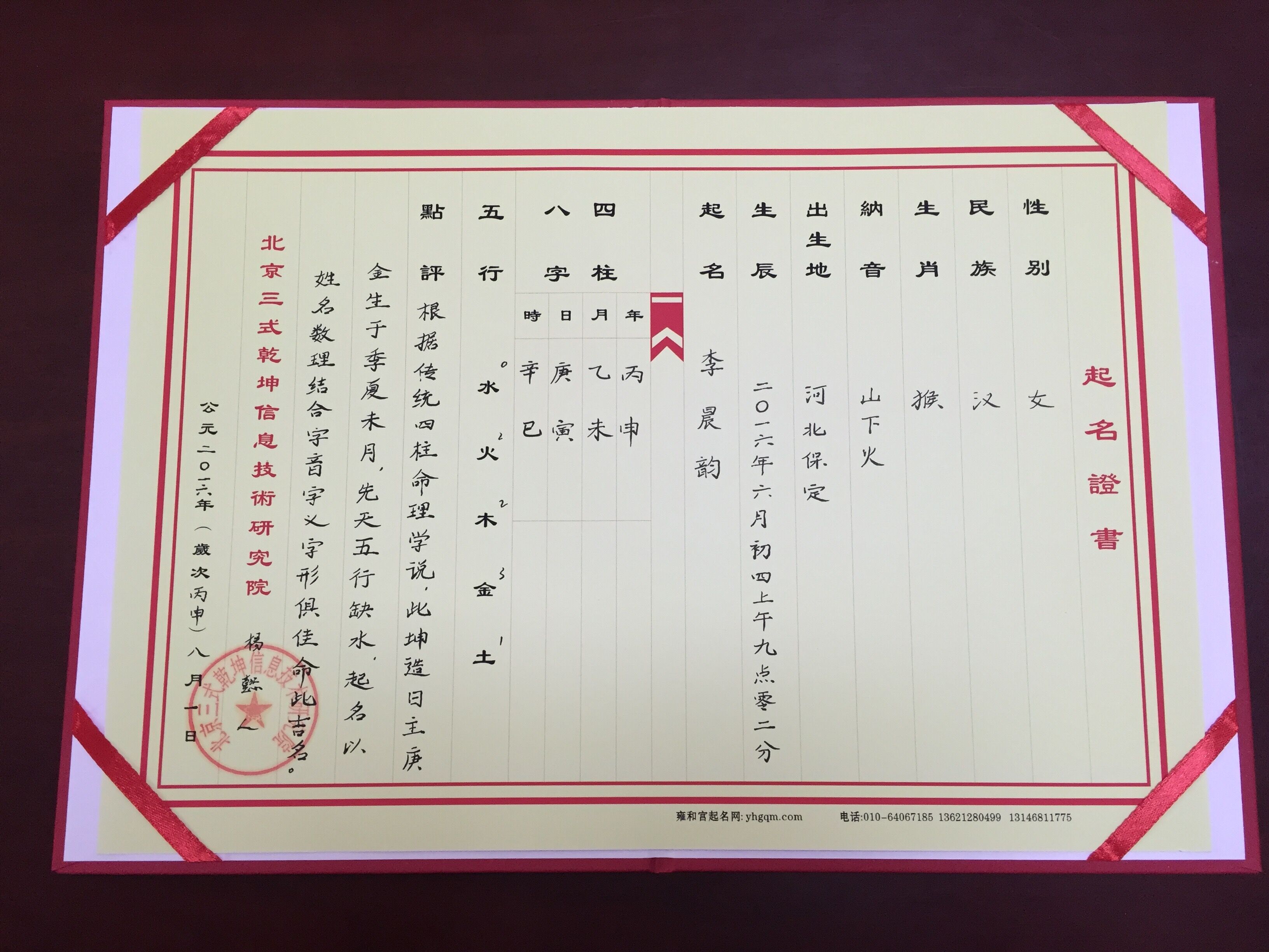 北京寶寶起名 北京起名公司 北京寶寶起名 北京起名公司