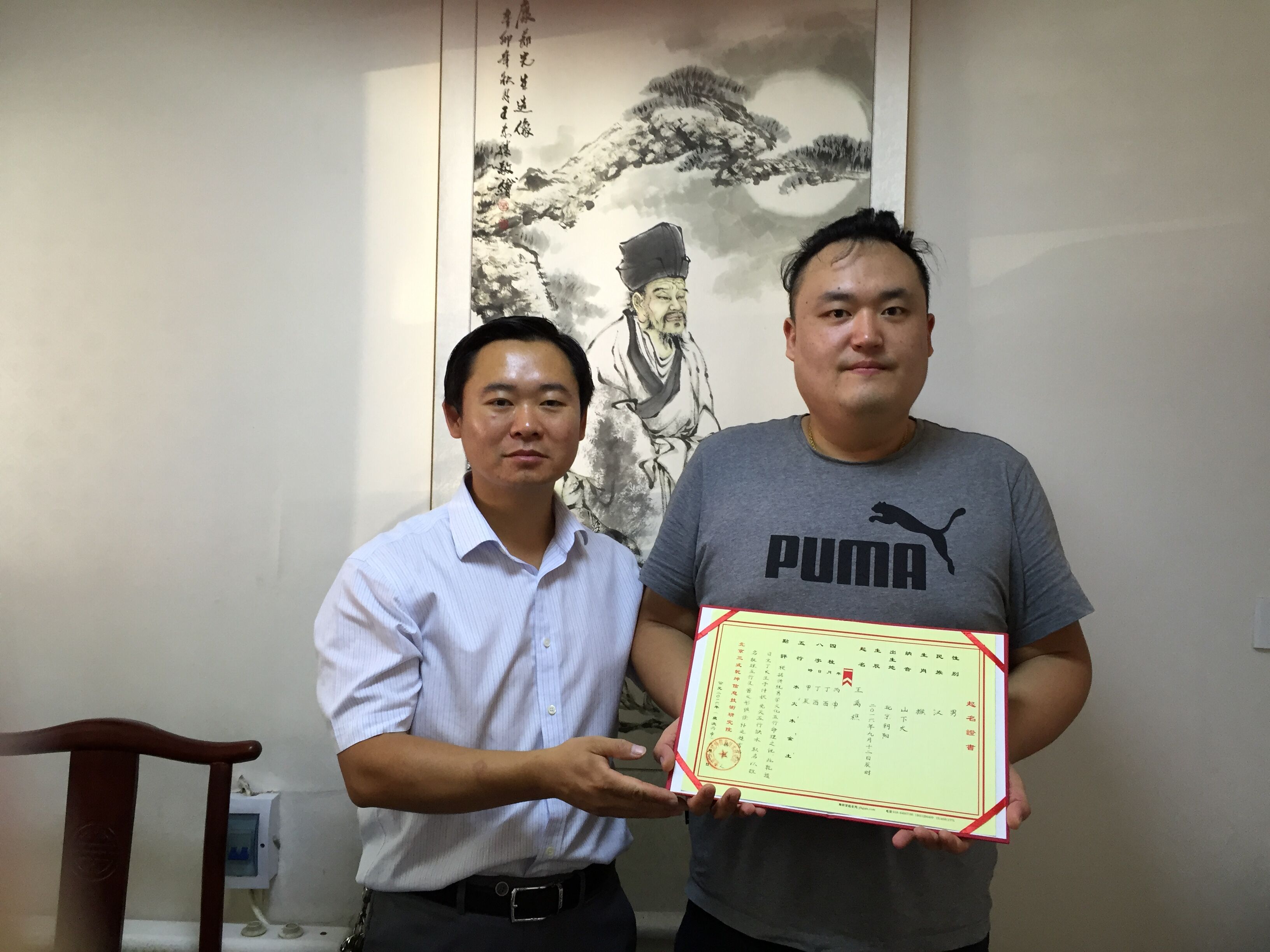 北京寶寶起名 北京起名老師