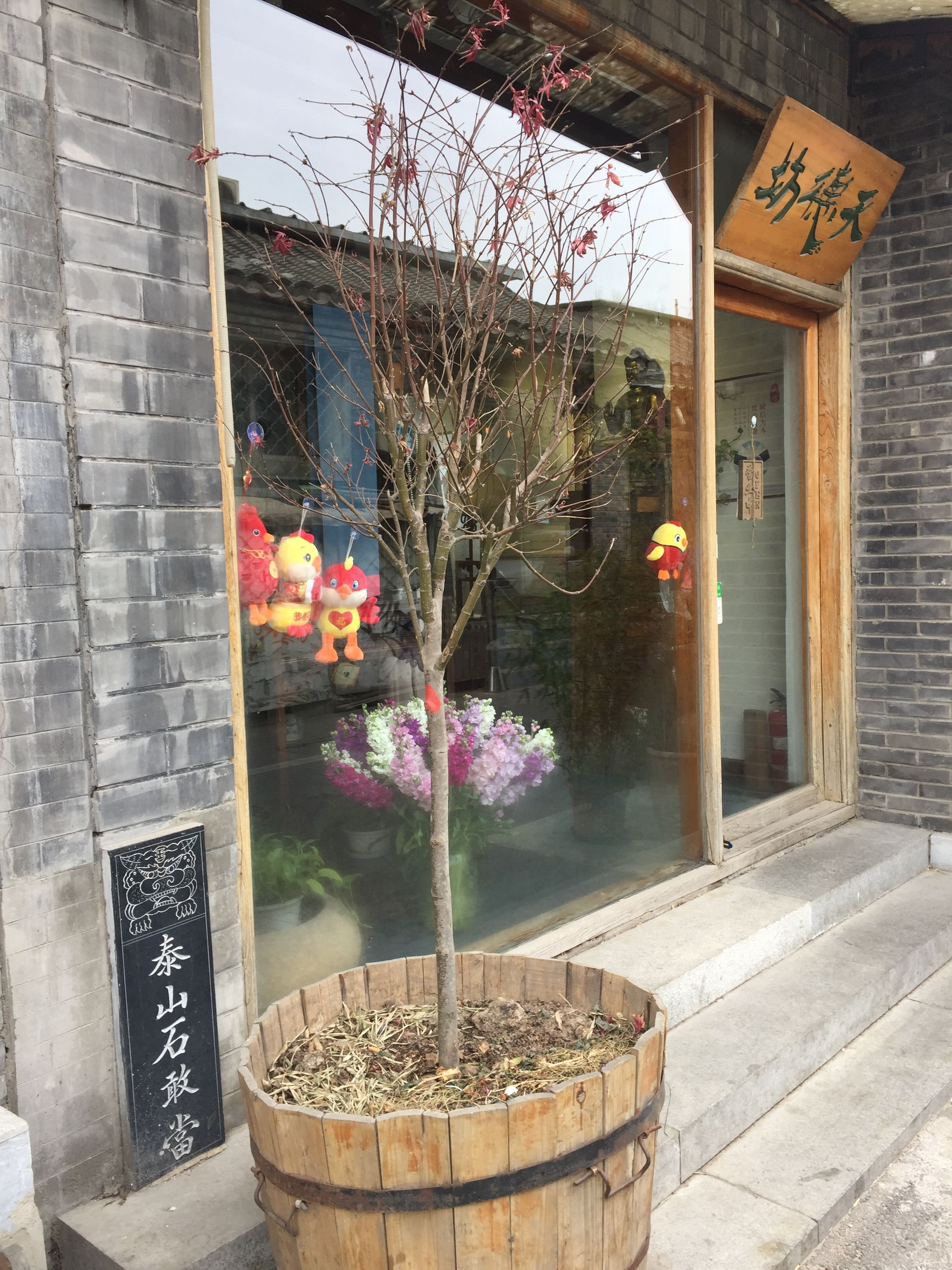 泰山石風水 泰山石敢當 北京泰山石風水