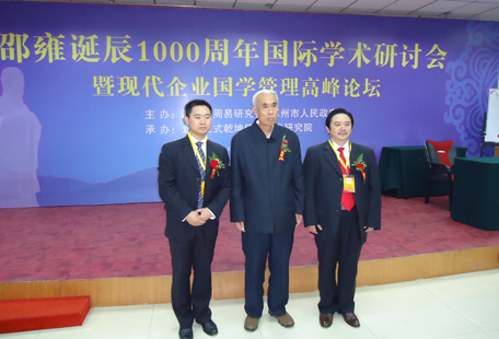 楊懿人老師易學師承