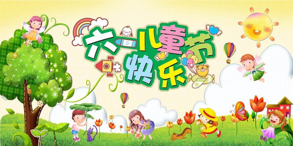北京起名網祝全國的小朋友們節日快樂！