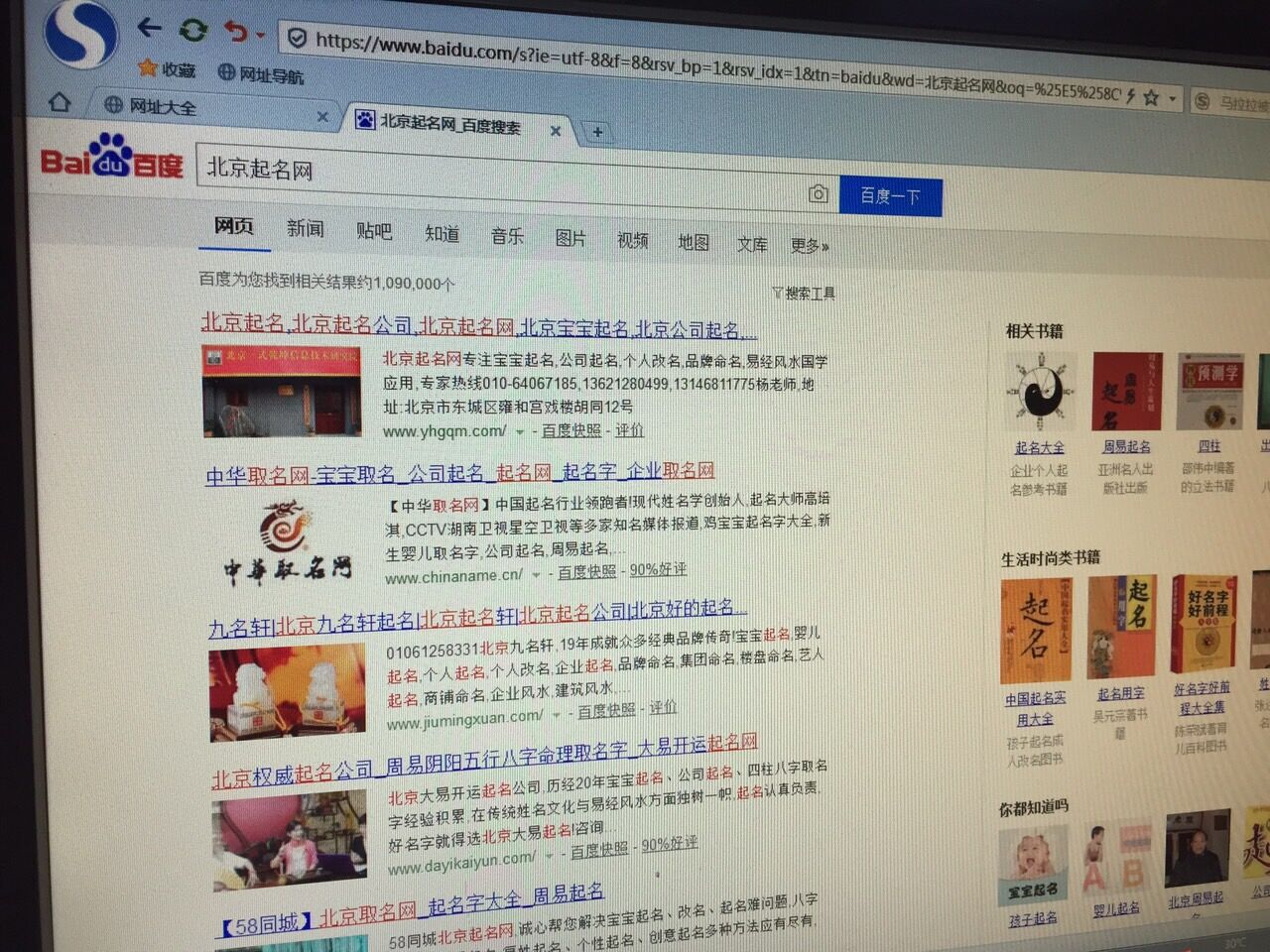 北京起名專家 北京起名大師 楊懿人老師
