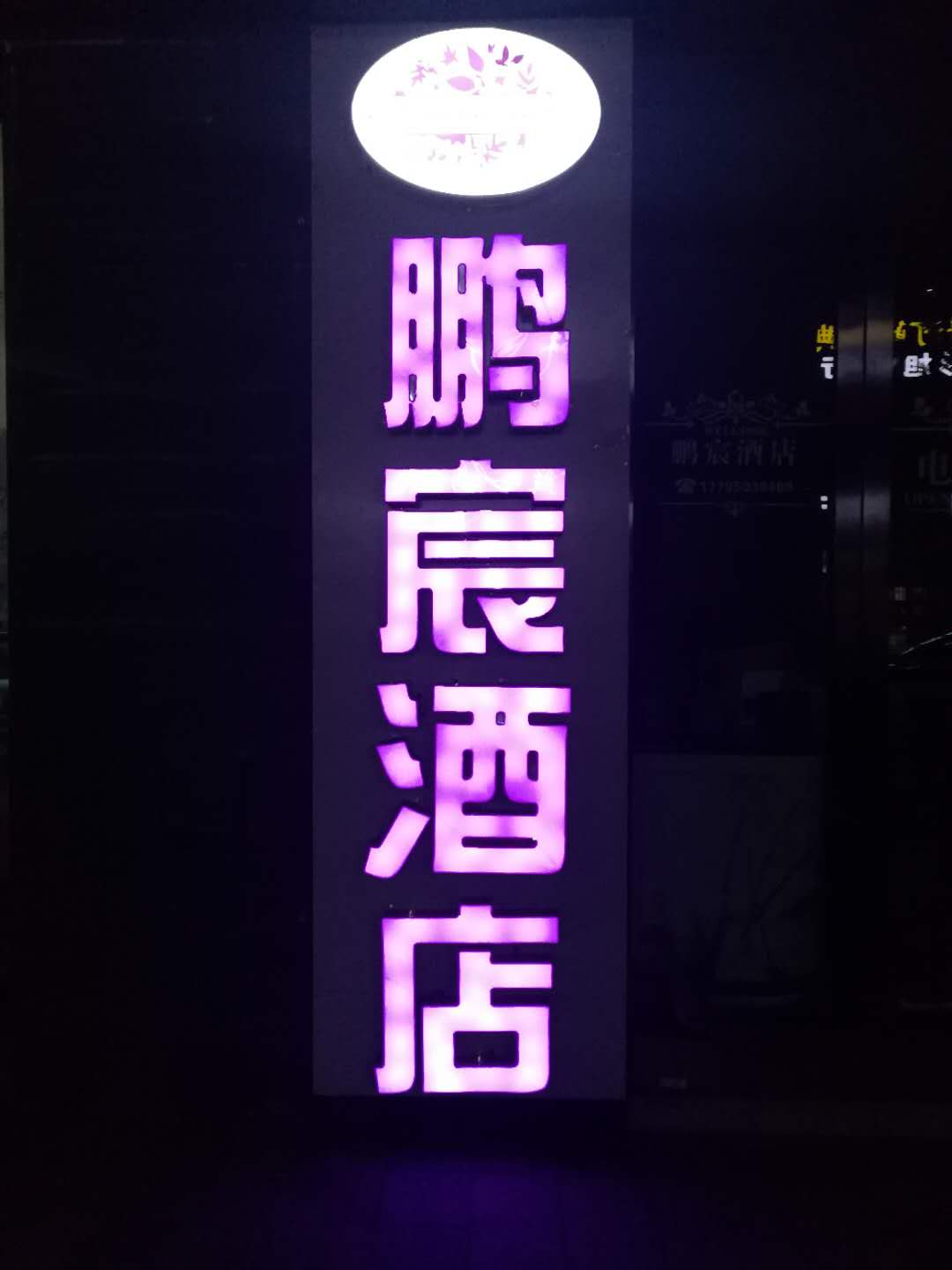 楊霽暉院長公司命名案例