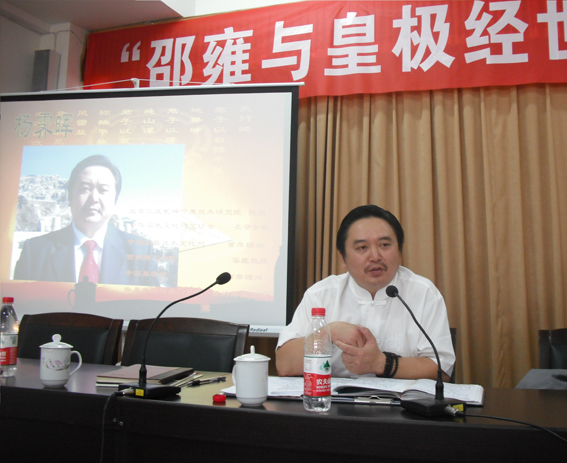 北京三式乾坤研究院楊霽暉院長