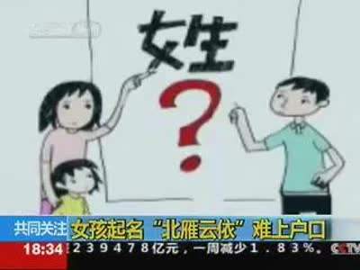 北京起名網 北京寶寶起名 北京楊懿人老師起名