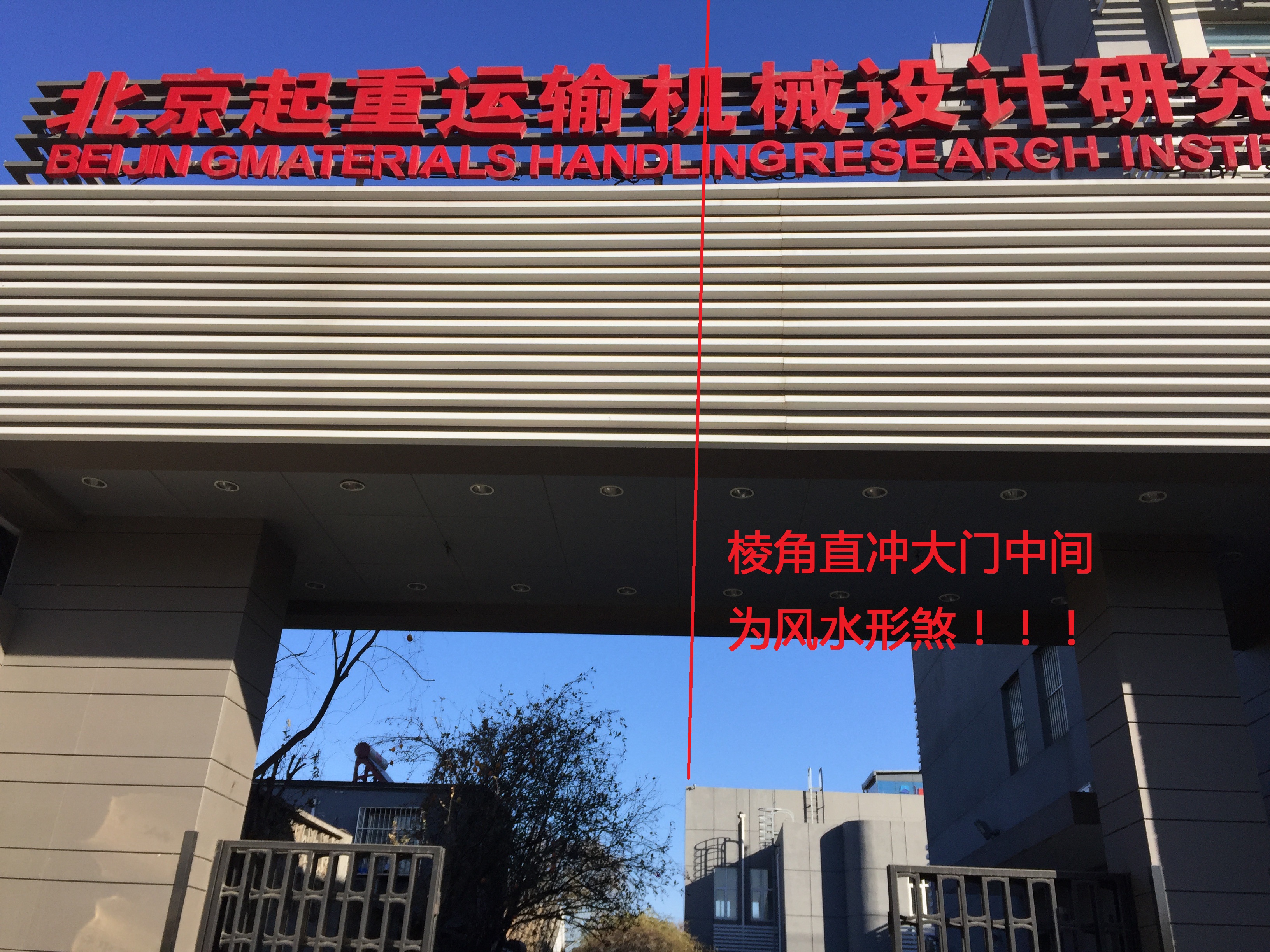 北京起名網風水專欄 楊懿人風水研究