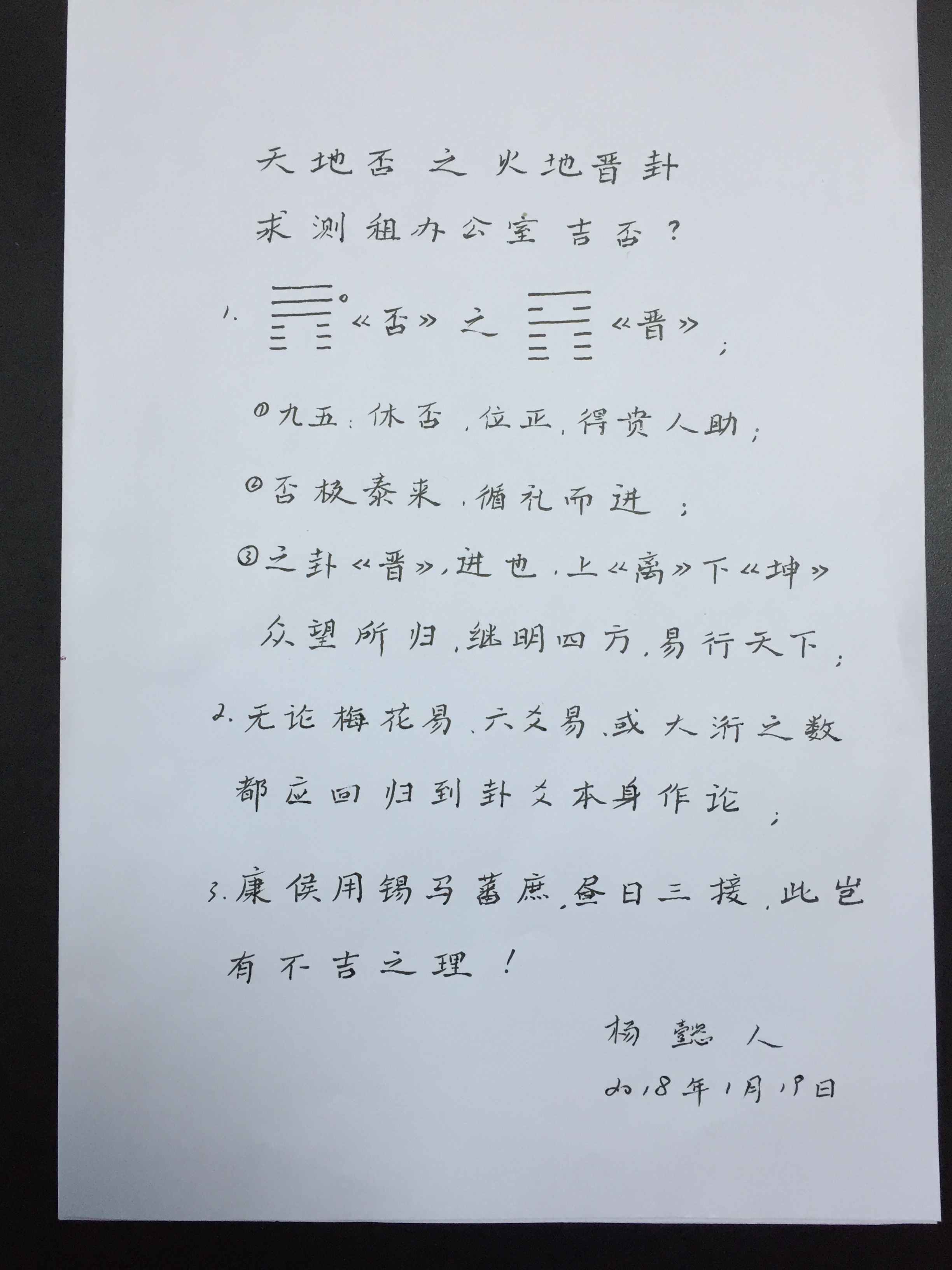 北京起名 北京起名網 北京起名公司 楊懿人老師起名
