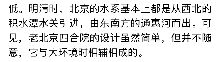 北京起名網風水文化漫談