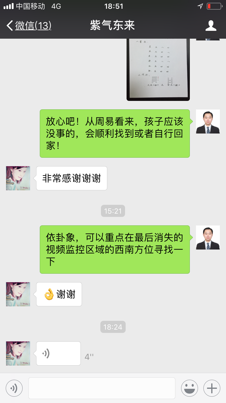 北京起名網