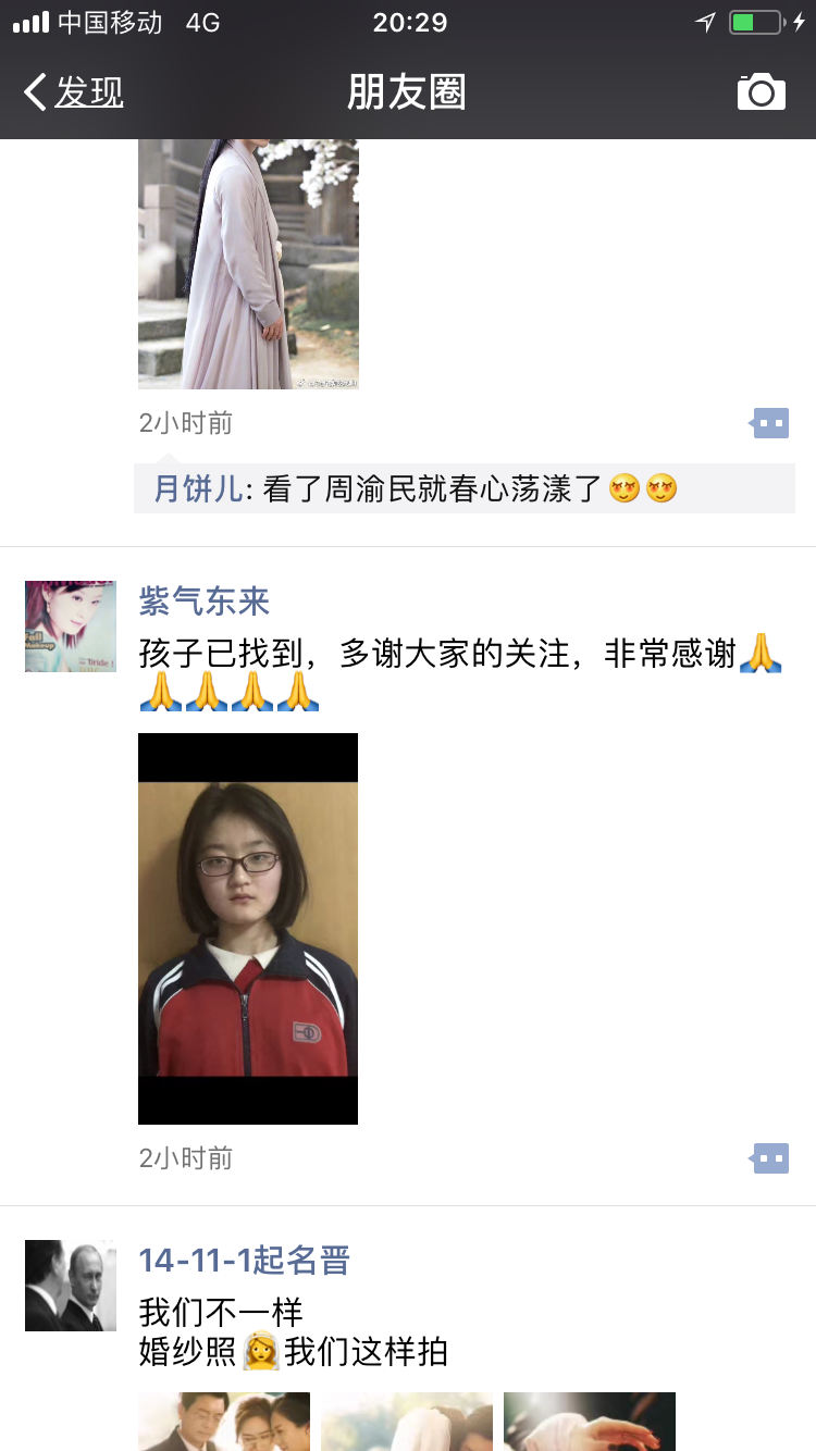 北京起名網