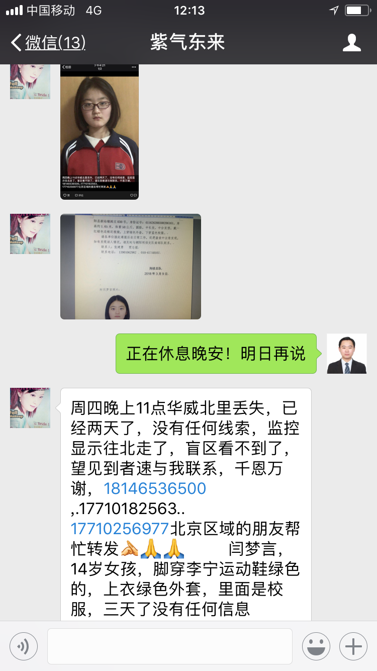 北京起名網